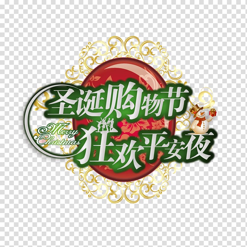 Christmas Eve Christmas and holiday season, Christmas Shopping Festival transparent background PNG clipart