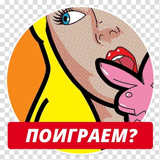 Pop art Artist , telegram sex sticker transparent background PNG clipart