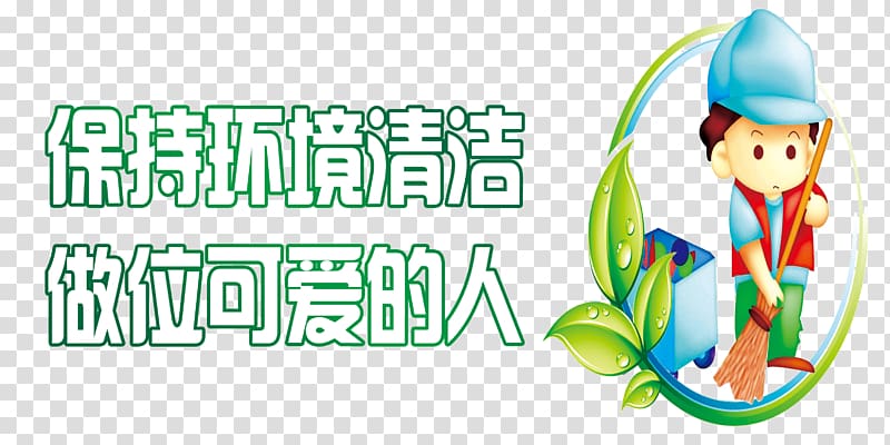 Environment Slogan Logo, Keep the environment clean toilets slogans transparent background PNG clipart