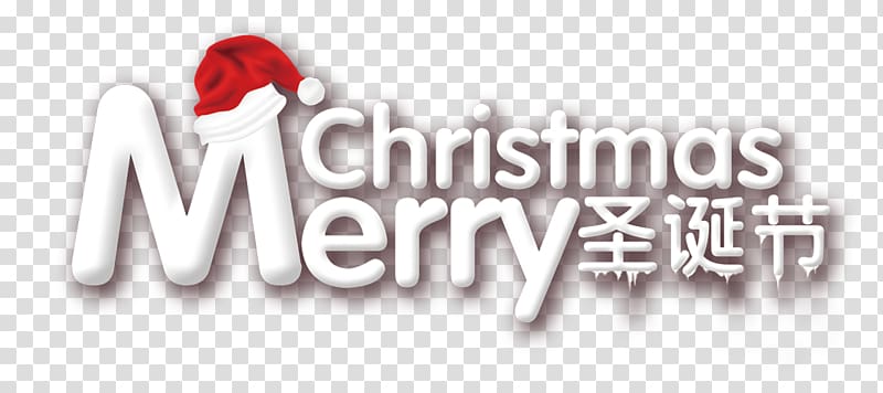 Santa Claus Christmas Gratis, Creative Christmas title transparent background PNG clipart