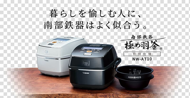 Rice Cookers 南部鉄器 Zojirushi Corporation Cauldron Induction