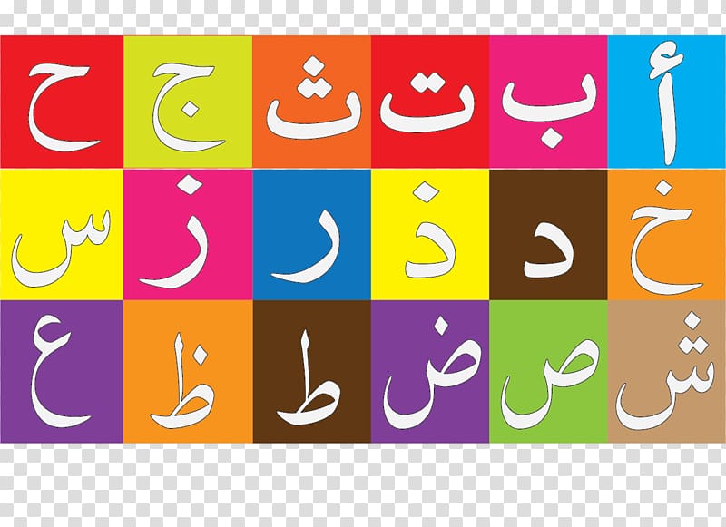 Arabic alphabet Learning Pashto alphabet, arabic letters calligraphy transparent background PNG clipart