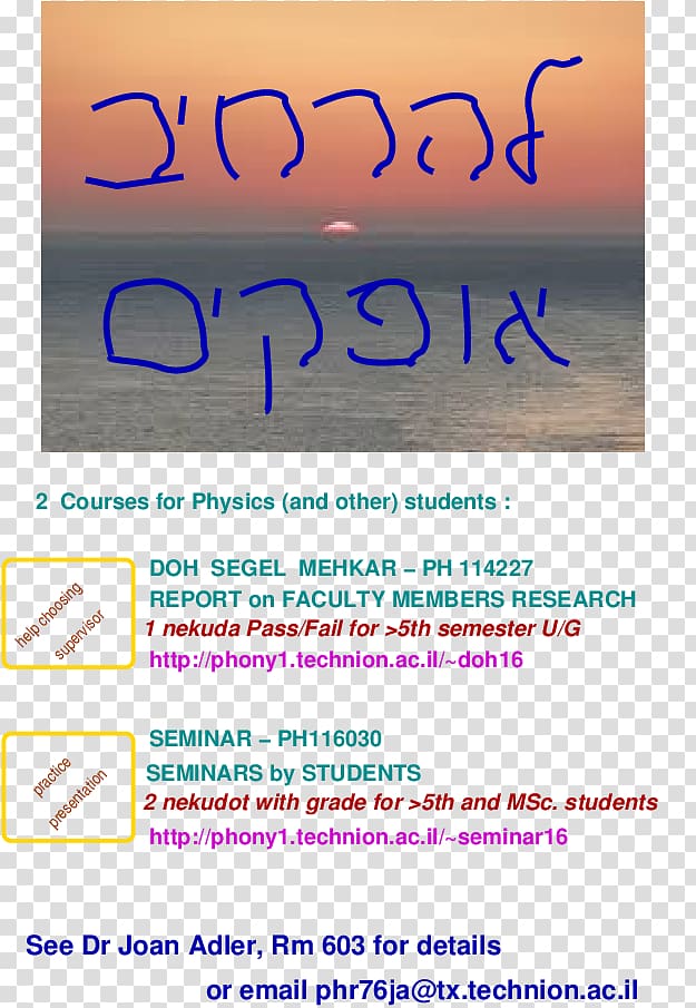 Technion – Israel Institute of Technology Document Line Angle Test, line transparent background PNG clipart