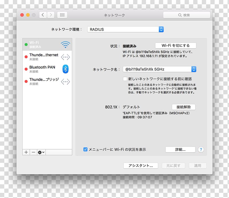 Macintosh Computer program Apple OS X Yosemite Computer network, apple transparent background PNG clipart