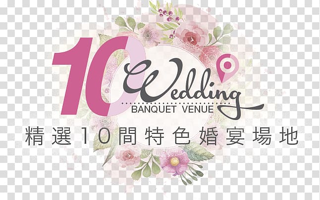 Floral design Cut flowers Flower bouquet Wedding, wedding title transparent background PNG clipart