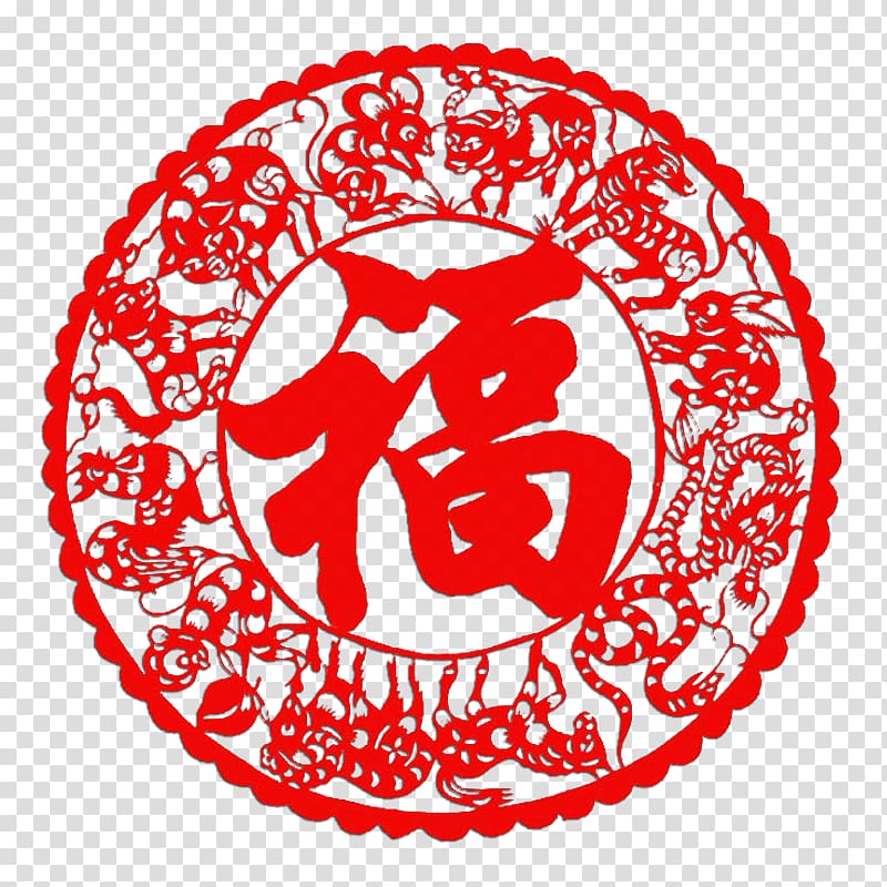 Chinese New Year Lichun Xi An 1月5日 Lunar New Year, Chinese New Year transparent background PNG clipart