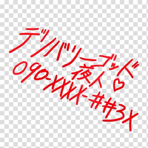 Yato-no-kami Noragami Graffiti Logo Writing, graffiti transparent background PNG clipart