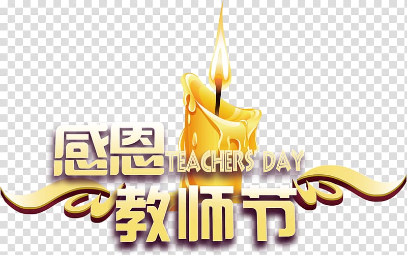Teachers Day Gratis, Teacher\'s Day Thanksgiving transparent background PNG clipart