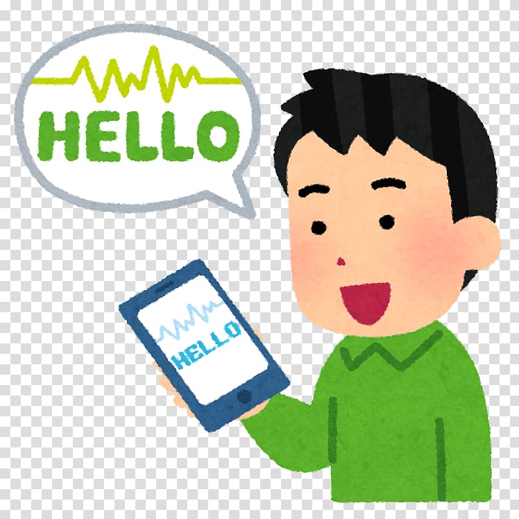 Speech recognition Speech synthesis Artificial intelligence Computer, smart phone transparent background PNG clipart