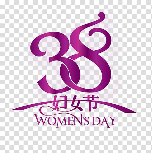 International Womens Day Poster March 8 Woman, Women\'s Day WordArt transparent background PNG clipart