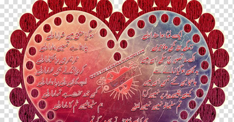 Urdu poetry YouTube Desktop , youtube transparent background PNG clipart