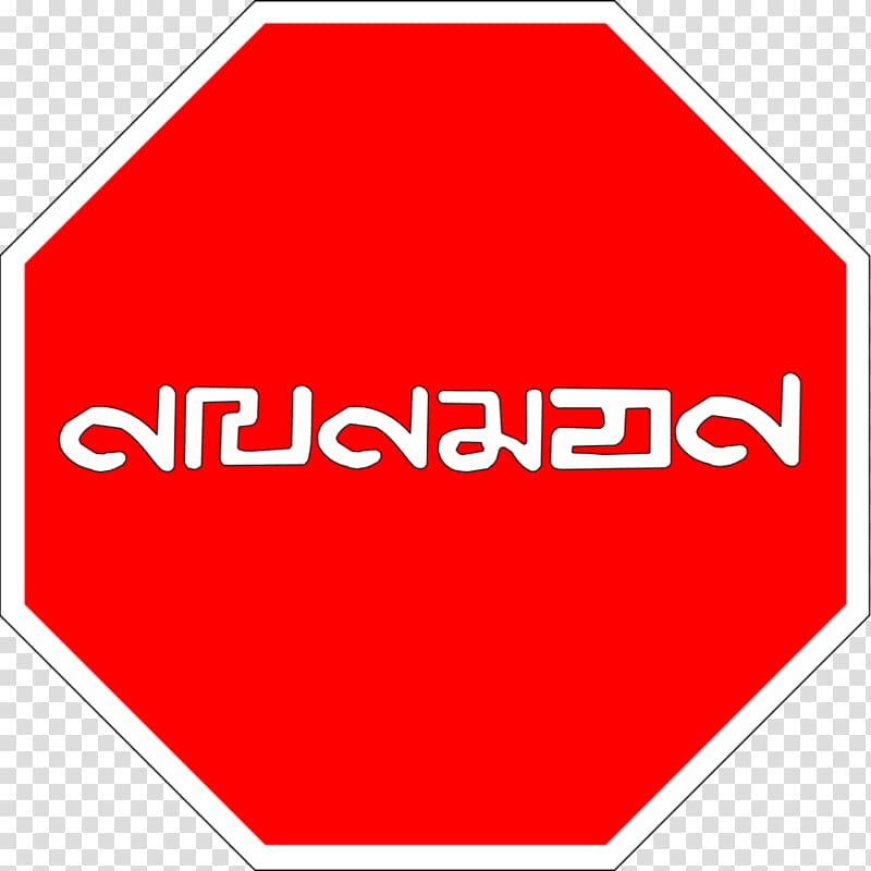 Stop sign Traffic sign Warning sign Priority signs, traffic light transparent background PNG clipart