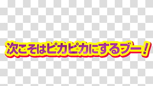 Logo Brand Line Font, line transparent background PNG clipart thumbnail