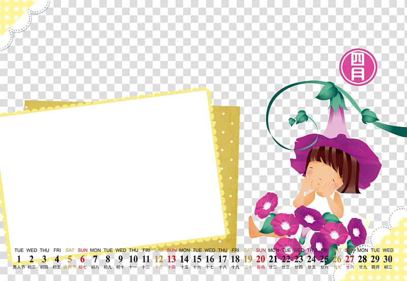 Horizontal version Calendar transparent background PNG clipart