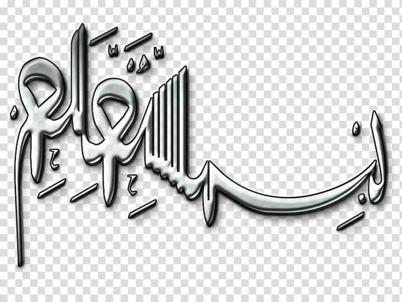 Islam Muslim Quran: 2012 Religion Basmala, Islam transparent background PNG clipart