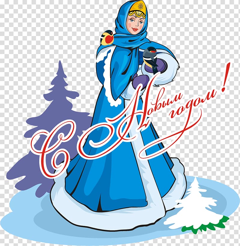 Snegurochka Ded Moroz New Year grandfather Ziuzia, snowman transparent background PNG clipart
