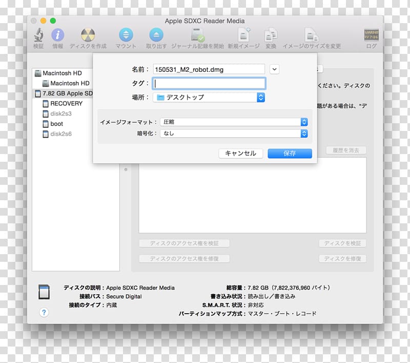 Computer program MacBook Hard Drives Disk Utility, macbook transparent background PNG clipart