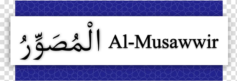 Allah Names of God in Islam Al-Ghafoor The Extender, Names Of Allah transparent background PNG clipart