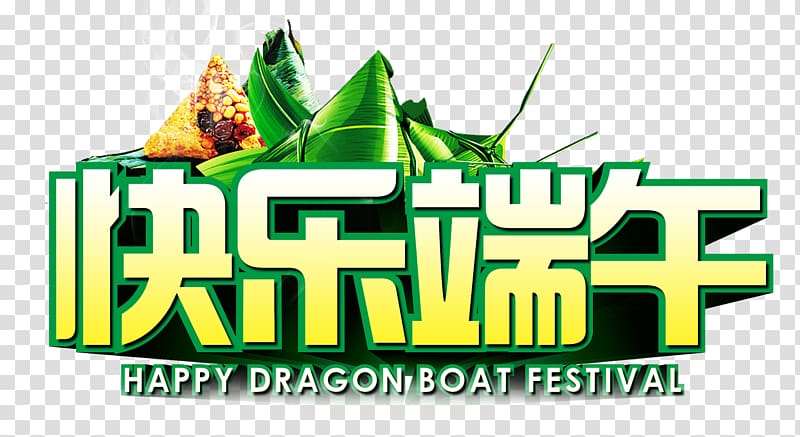 Zongzi Dragon Boat Festival u7aefu5348, Happy Dragon Boat Festival transparent background PNG clipart