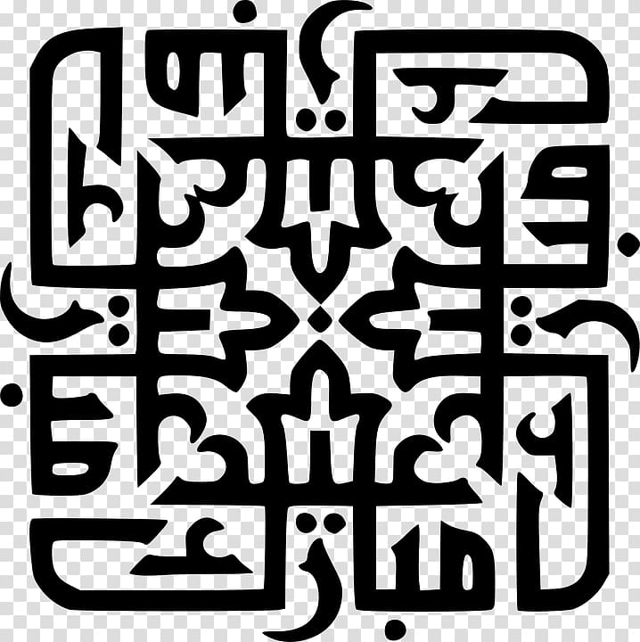 black text, Eid Mubarak Eid al-Fitr Eid al-Adha Muslim , happy eid al adha transparent background PNG clipart