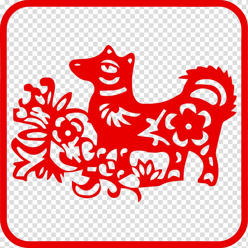 Chinese zodiac 0 Chinese New Year Dog, Chinese New Year transparent background PNG clipart