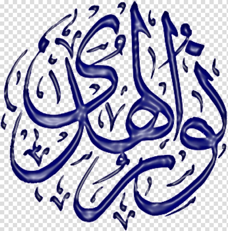 Foundation Islam Organization Drawing, quraan karem transparent background PNG clipart