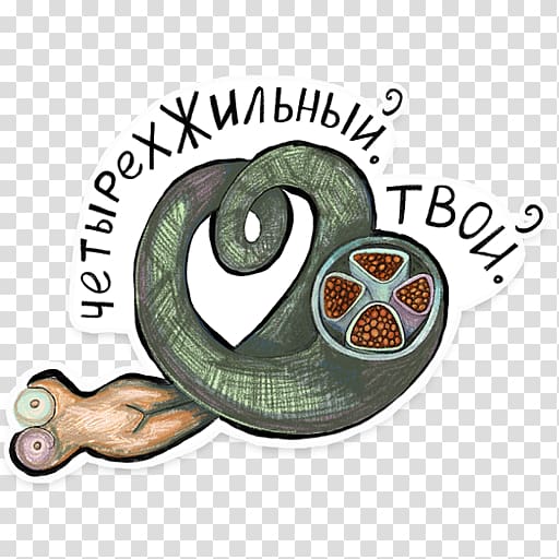 Telegram Reptile Propyl group Sticker Gastropods, Marusya transparent background PNG clipart