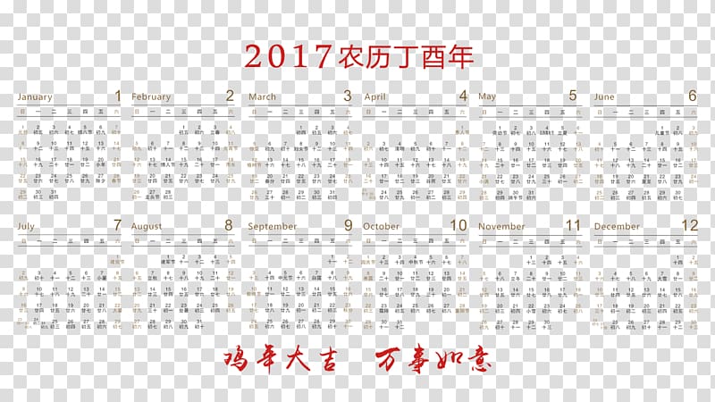 2017 Calendar Year of the Rooster transparent background PNG clipart