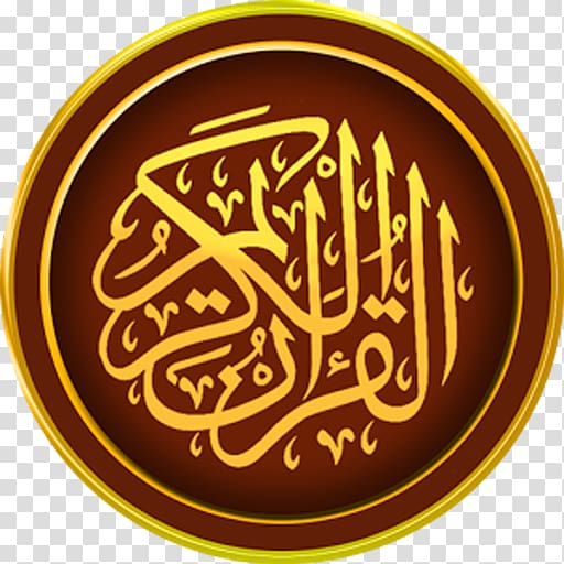 قرآن مجيد The Holy Qur\'an: Text, Translation and Commentary Urdu Islam, Islam transparent background PNG clipart