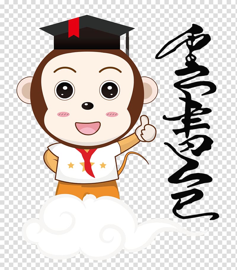 Shenzhen Education Sohu Student School, yun transparent background PNG clipart