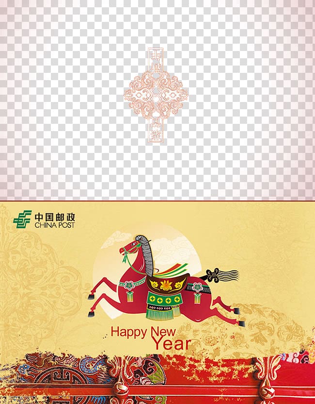 Greeting card Chinese New Year Lunar New Year, Chinese New Year greeting card Post transparent background PNG clipart