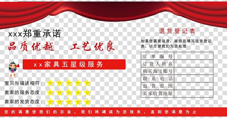 Taobao Alipay, Return registration form transparent background PNG clipart