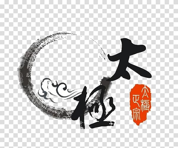 tai chi calligraphy transparent background PNG clipart