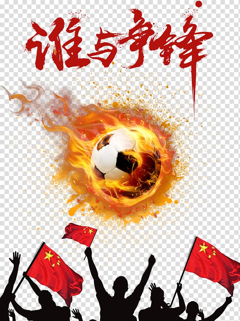 Computer file, Who compete with the forerunners football material transparent background PNG clipart