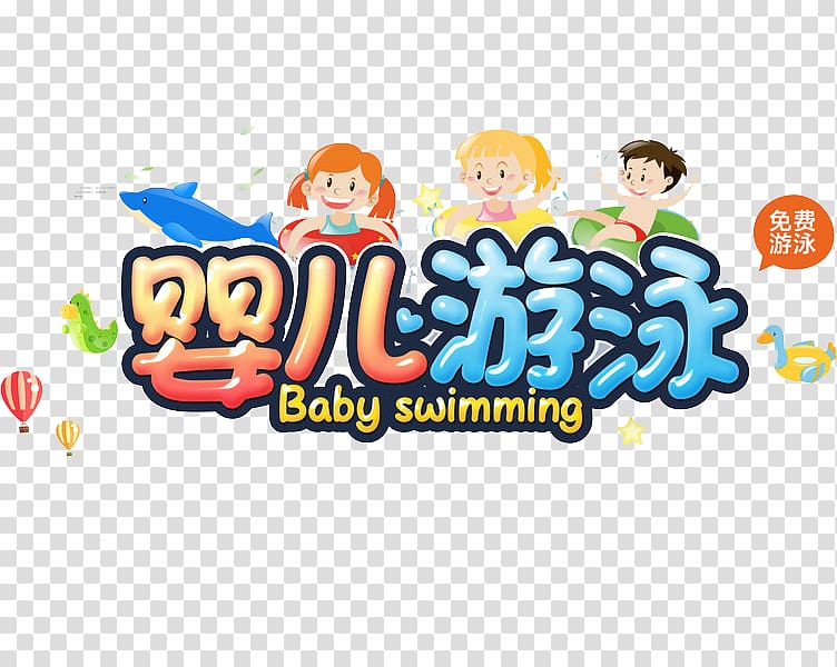 Infant swimming Infant swimming , Baby swimming transparent background PNG clipart