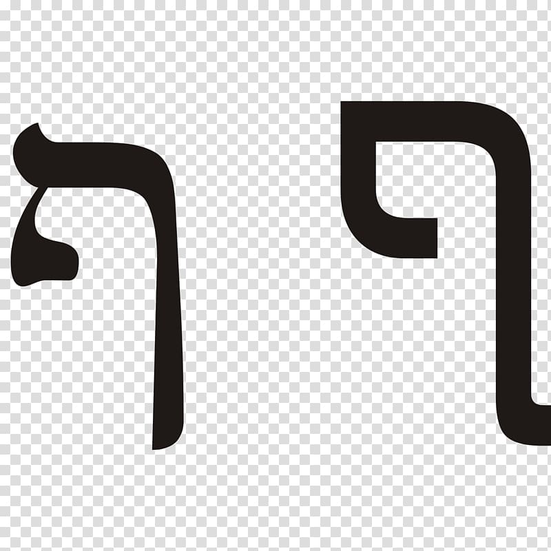 Pe Hebrew alphabet Letter, 30 transparent background PNG clipart