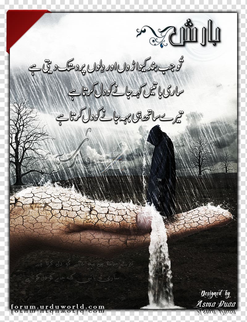 Urdu poetry Nazm Khudaya, World Poetry Day transparent background PNG clipart