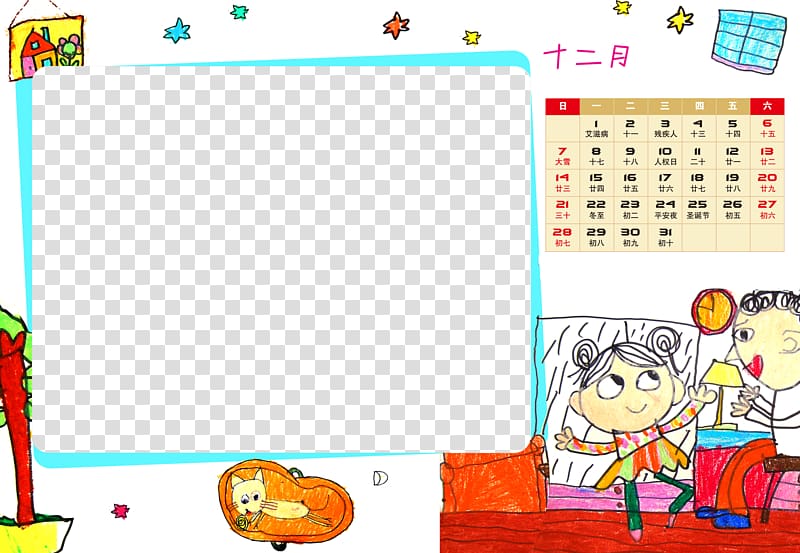 Board game Text Cartoon Play Illustration, Calendar Designer transparent background PNG clipart