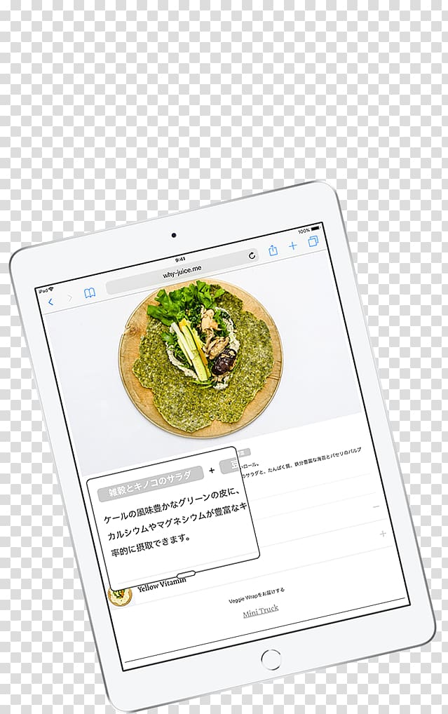 iPad SoftBank Group au Recipe, technology border transparent background PNG clipart