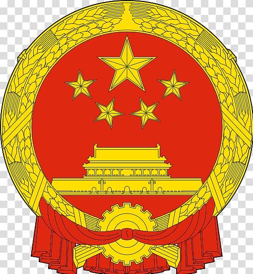 National Emblem of the People's Republic of China Symbol Ministry of Agriculture and Rural Affairs of the People's Republic of China, China transparent background PNG clipart