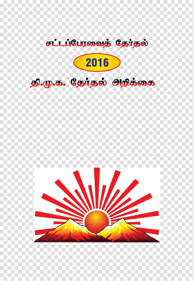 Indian general election, 2014 Lok Sabha Shiromani Akali Dal, India transparent background PNG clipart