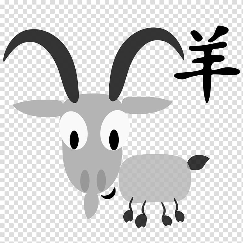 gray goat , Chinese Horoscope Goat Sign Character transparent background PNG clipart