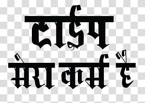 Logo Line Brand Font, design transparent background PNG clipart thumbnail