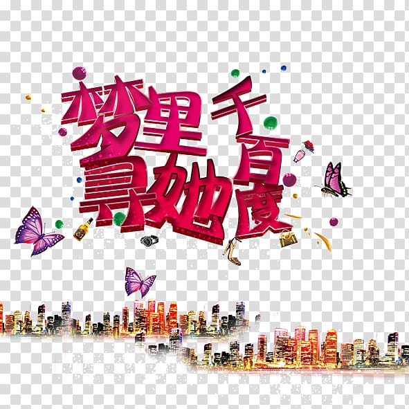 Dream Baidu, Dream to find her thousands of Baidu transparent background PNG clipart