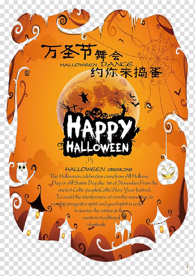 halloween party poster transparent background PNG clipart