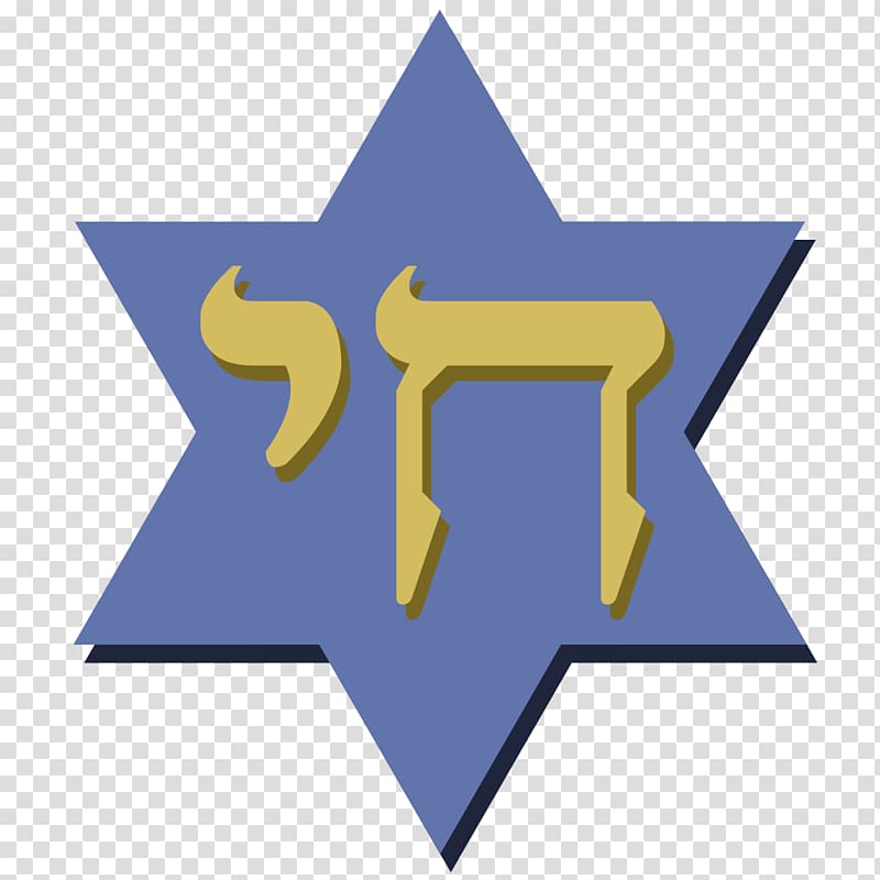 Centropa, Central Europe Center for Research and Documentation Jewish Museum of Maryland Chizuk Amuno Congregation Logo Jewish people, Chai transparent background PNG clipart