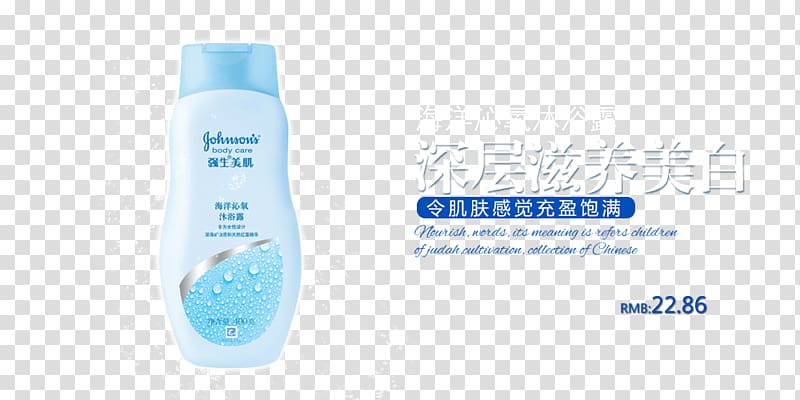 Lotion Brand Water, Qin ocean oxygen shower gel transparent background PNG clipart
