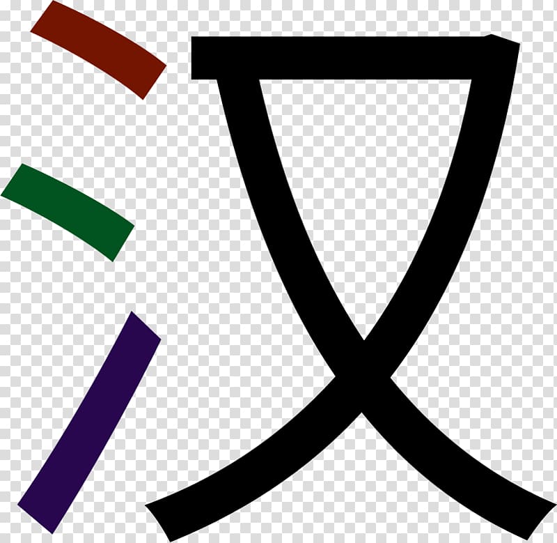 Chinese characters Chengyu Translation Idiom, tally logo transparent background PNG clipart