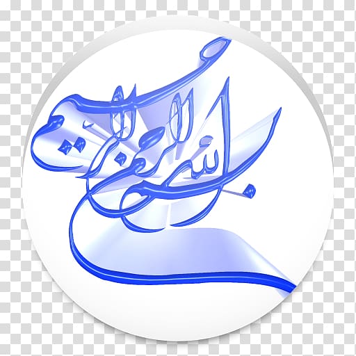 Basmala Ar-Rahman Allah Ar Rahiim Ahl al-Bayt, others transparent background PNG clipart