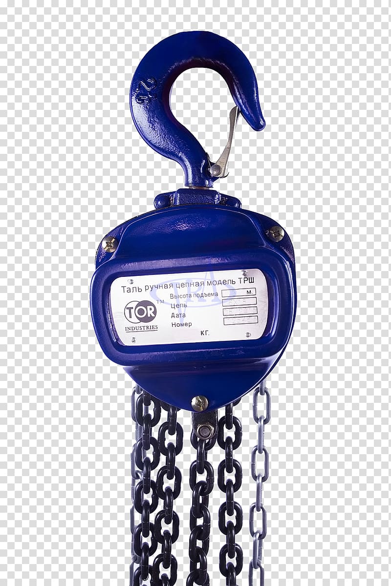 Hoist Tor Metric ton Price Chain, others transparent background PNG clipart